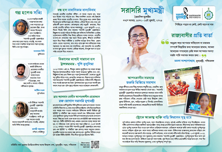 Home Page Banner Image